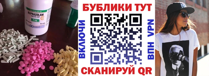 ЭКСТАЗИ 99%  Рубцовск 