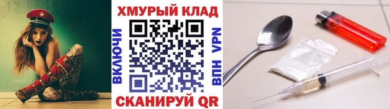 Героин VHQ даркнет сайт Рубцовск