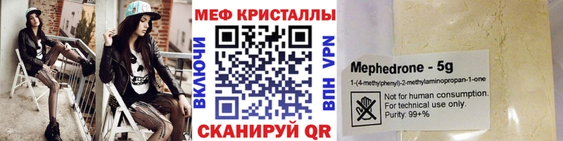 Мефедрон мука Рубцовск