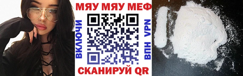 Меф кристаллы Рубцовск