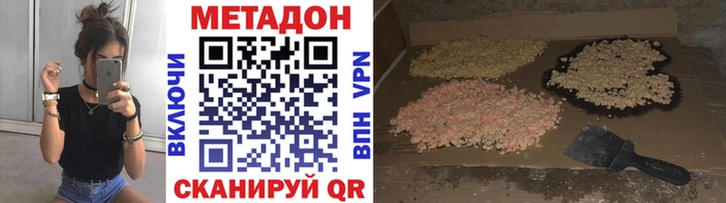 Метадон methadone сколько стоит ссылка на мегу ТОР Рубцовск
